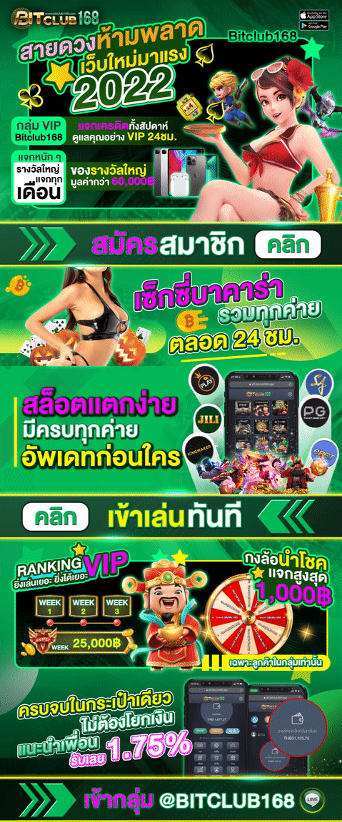โปรโมชั่น